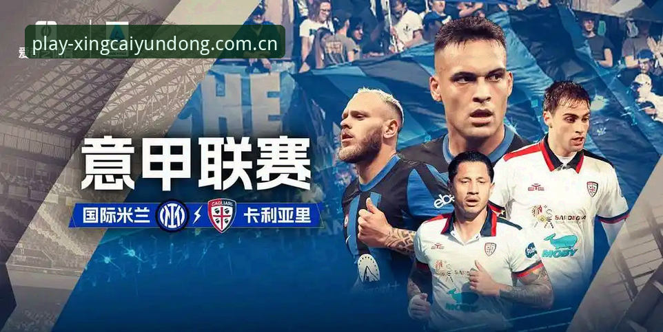 都灵德比前瞻：尤文图斯vs都灵深度评测——杏彩体育平台v3.0赛事数据模块实战分析