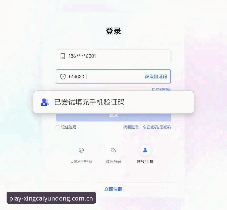 杏彩体育平台app安装实用指南：解决旧版登录失败与入口变更问题