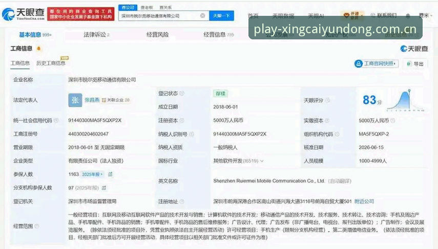 为什么杏彩体育平台官网地址变更后，你还在用旧版APP？