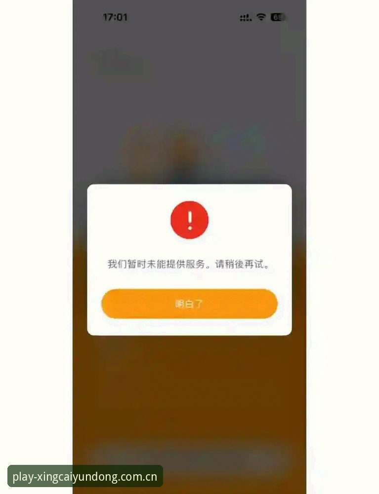 杏彩体育平台app安装实用指南：解决旧版登录失败与入口变更问题